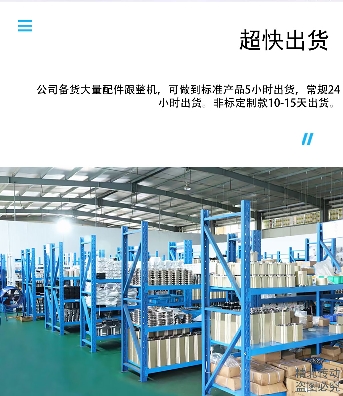 伺服減速機