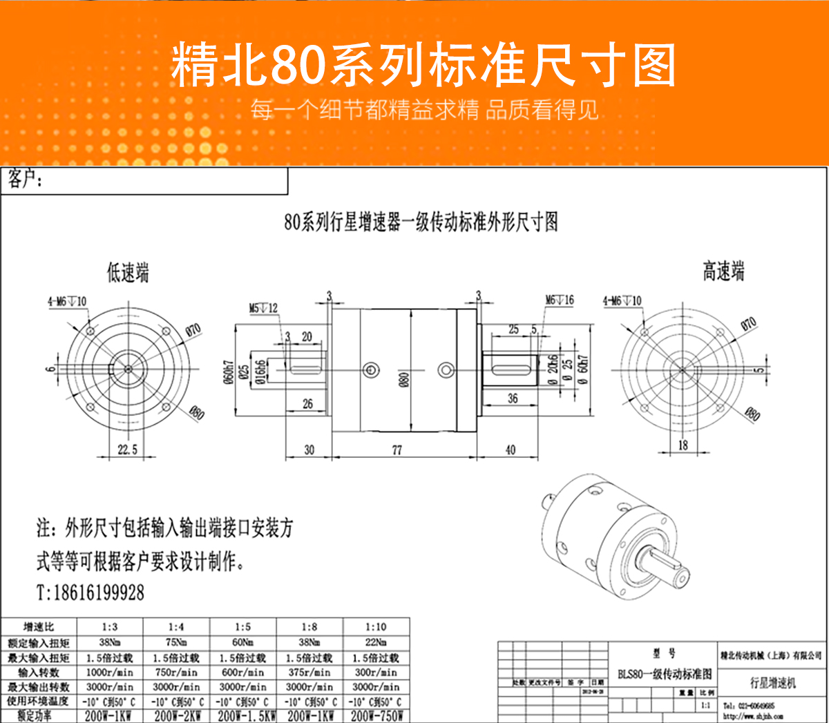小型增速機(jī)