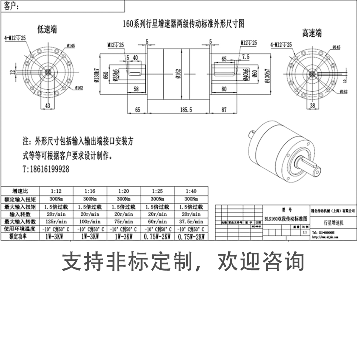 行星增速機(jī)